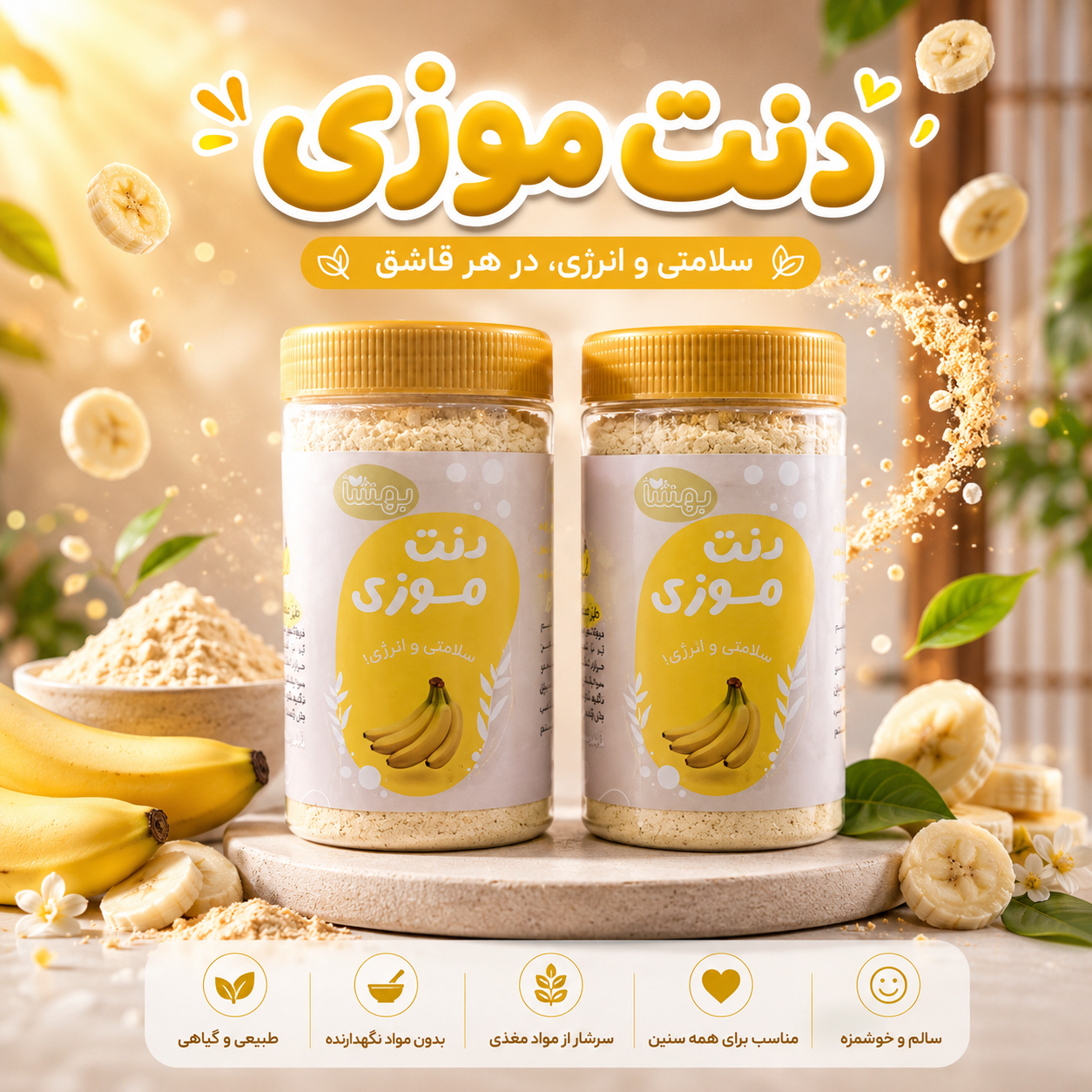 دنت موزی