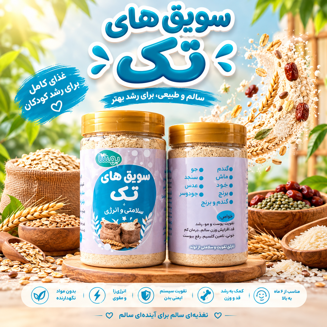 سویق برنج