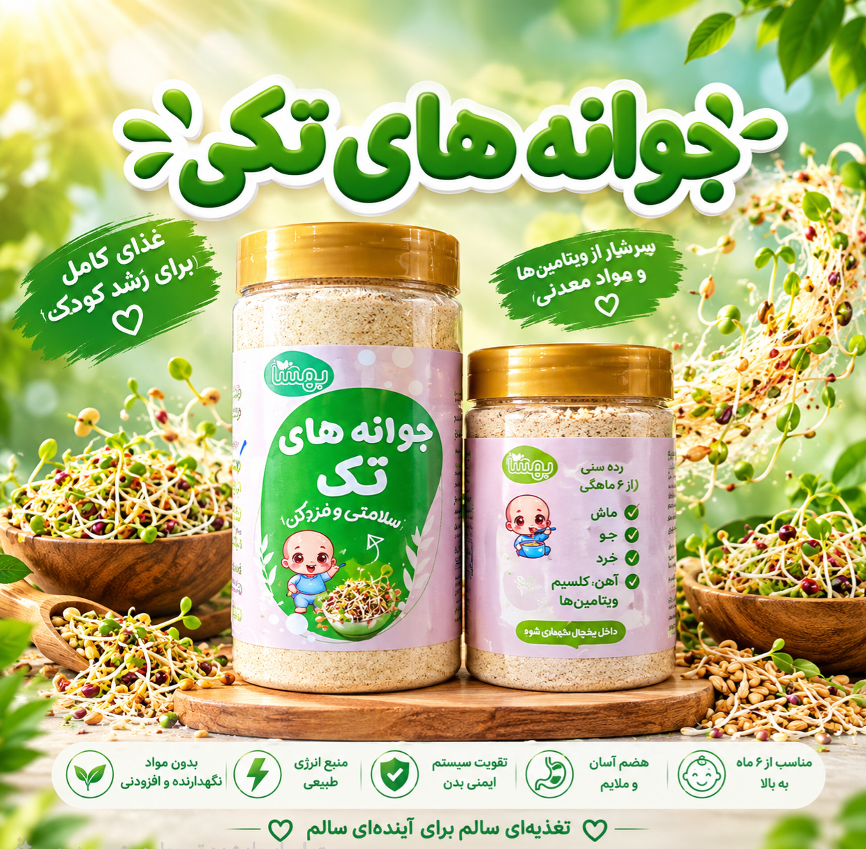سویق جودوسر