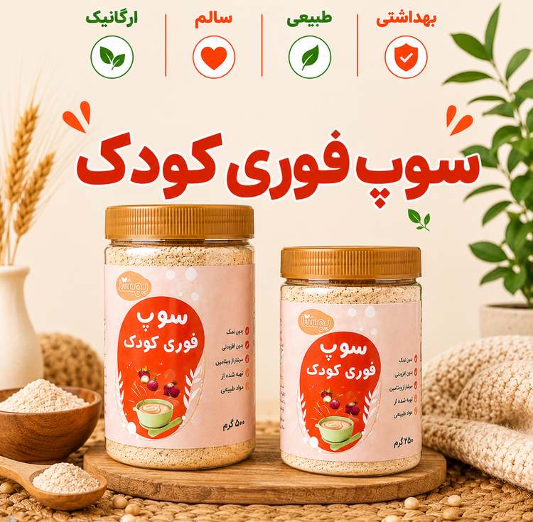 سوپ فوری