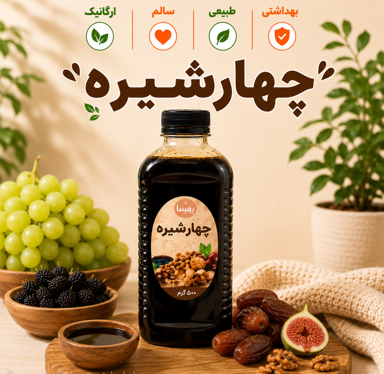 چهارشیره